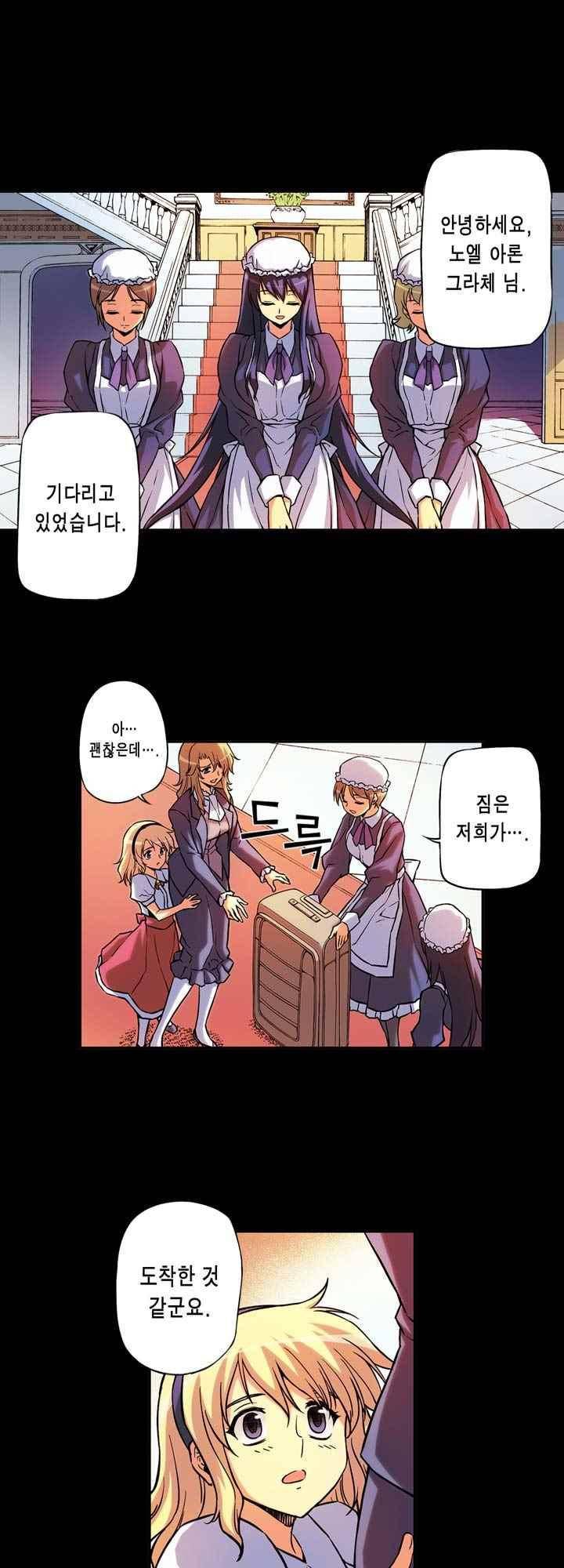 프리징 컬러 에디션 56화 6