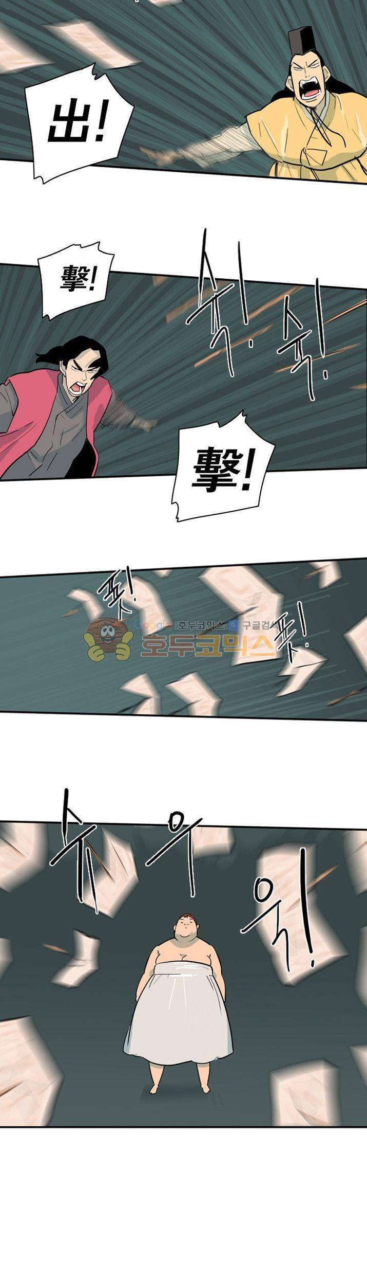 귀시 24화 2
