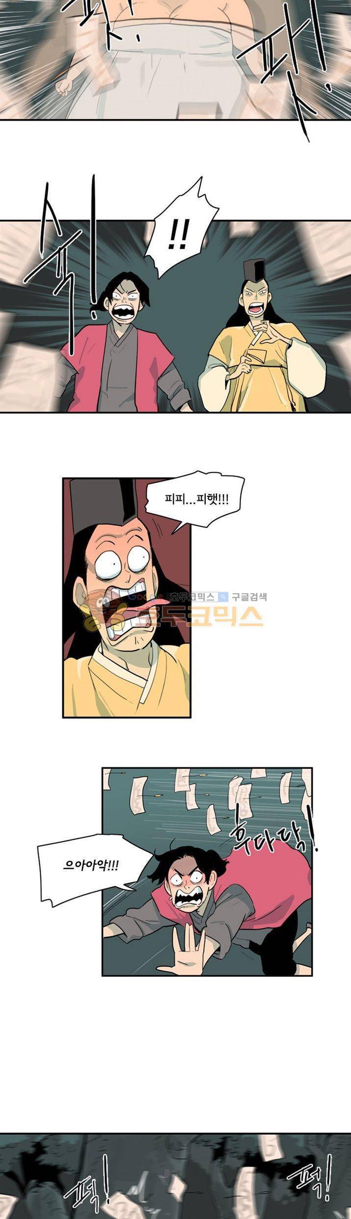 귀시 24화 4