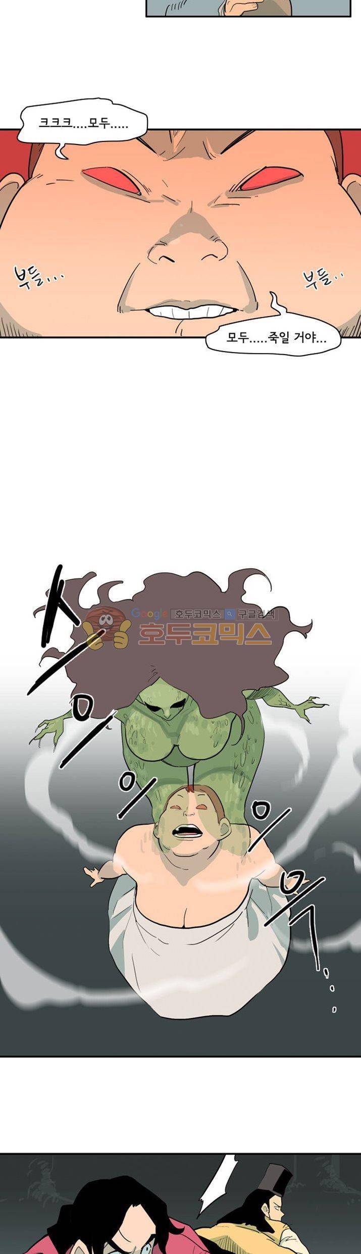 귀시 24화 6