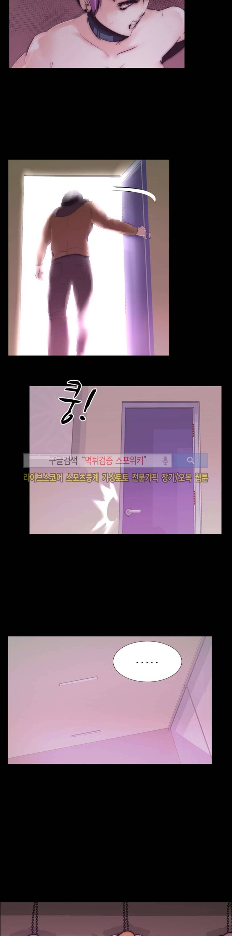컨테이너 맨 8화 2