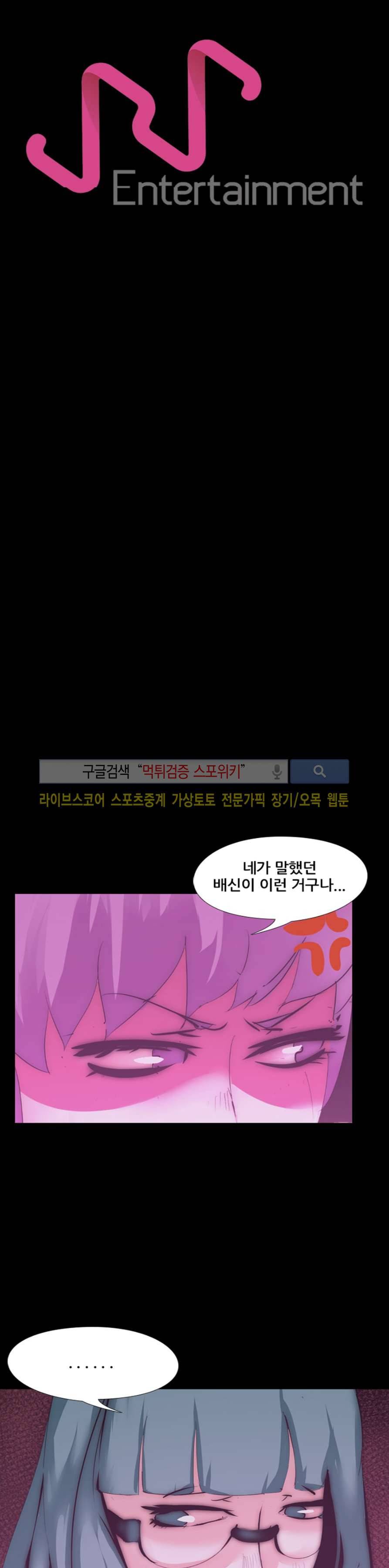 컨테이너 맨 8화 4