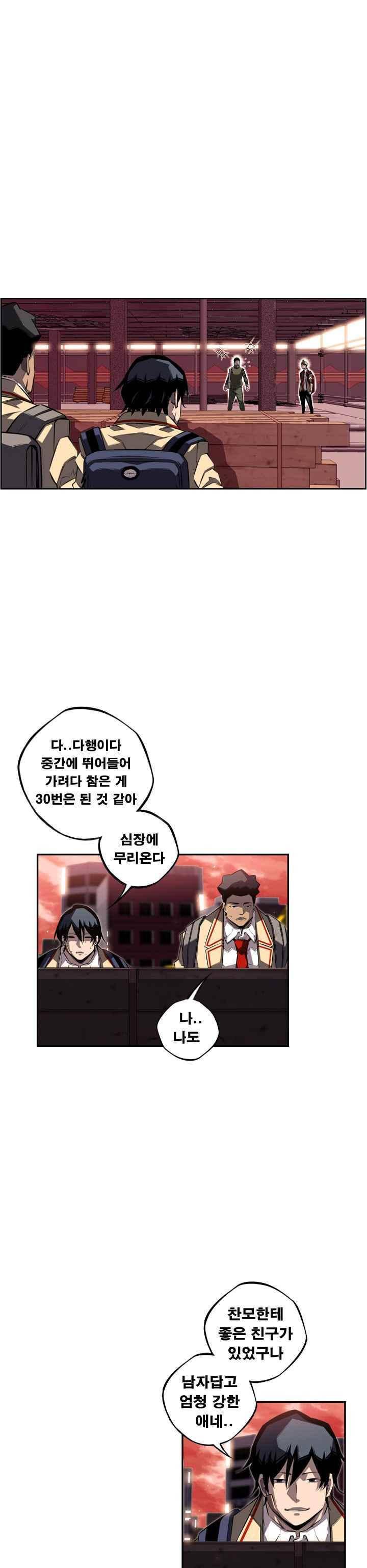 소년의 신성 시즌2 70화 1