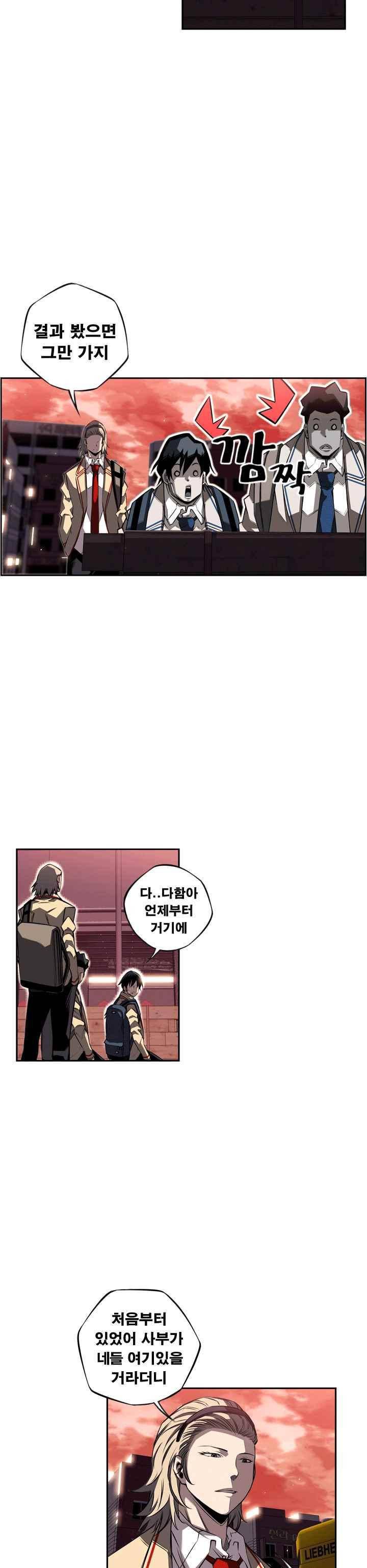 소년의 신성 시즌2 70화 2