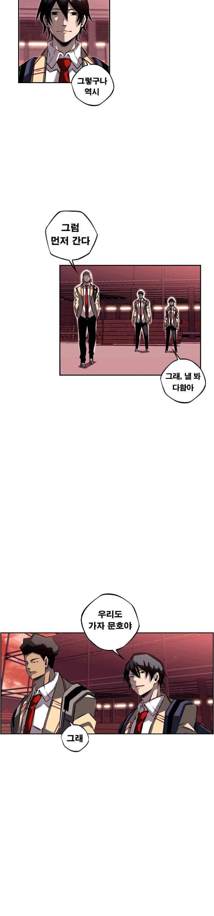 소년의 신성 시즌2 70화 4