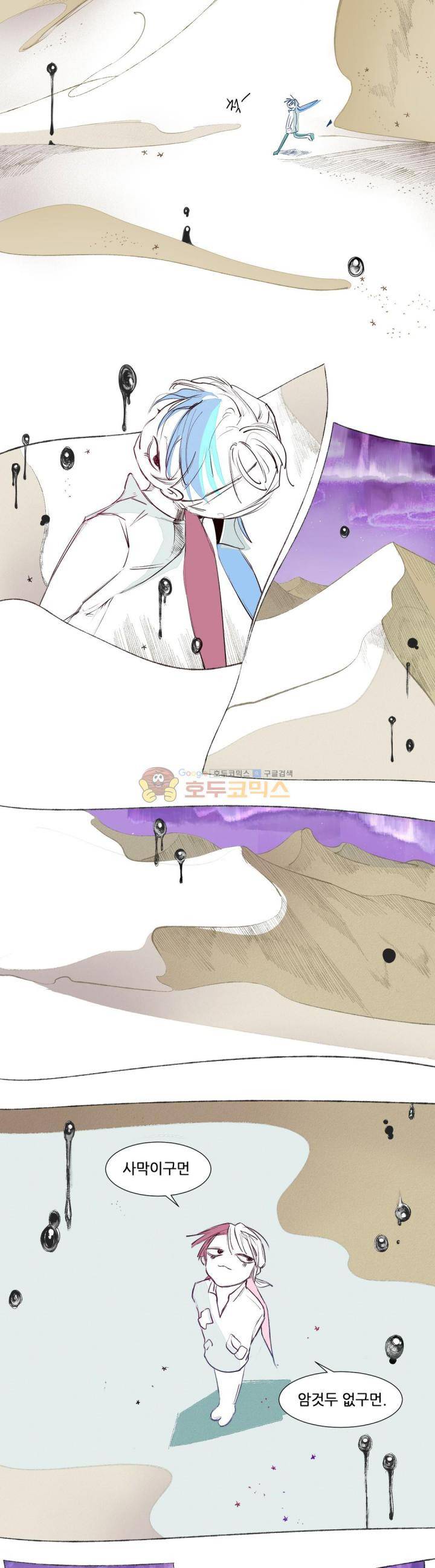 커튼콜 아래그랑 166화 - 럭킬라노 (2) 2