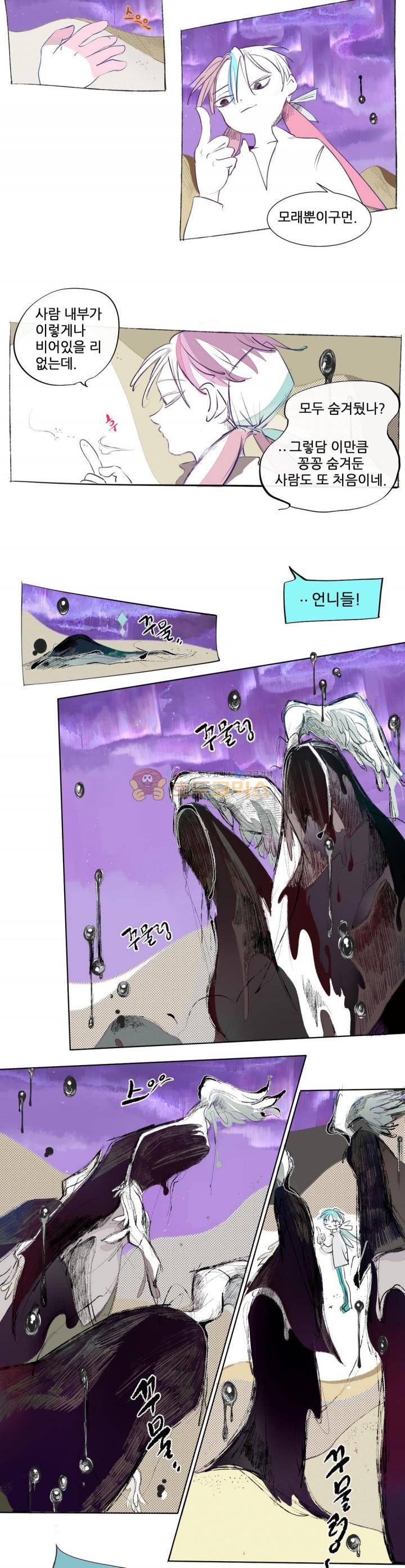 커튼콜 아래그랑 166화 - 럭킬라노 (2) 3