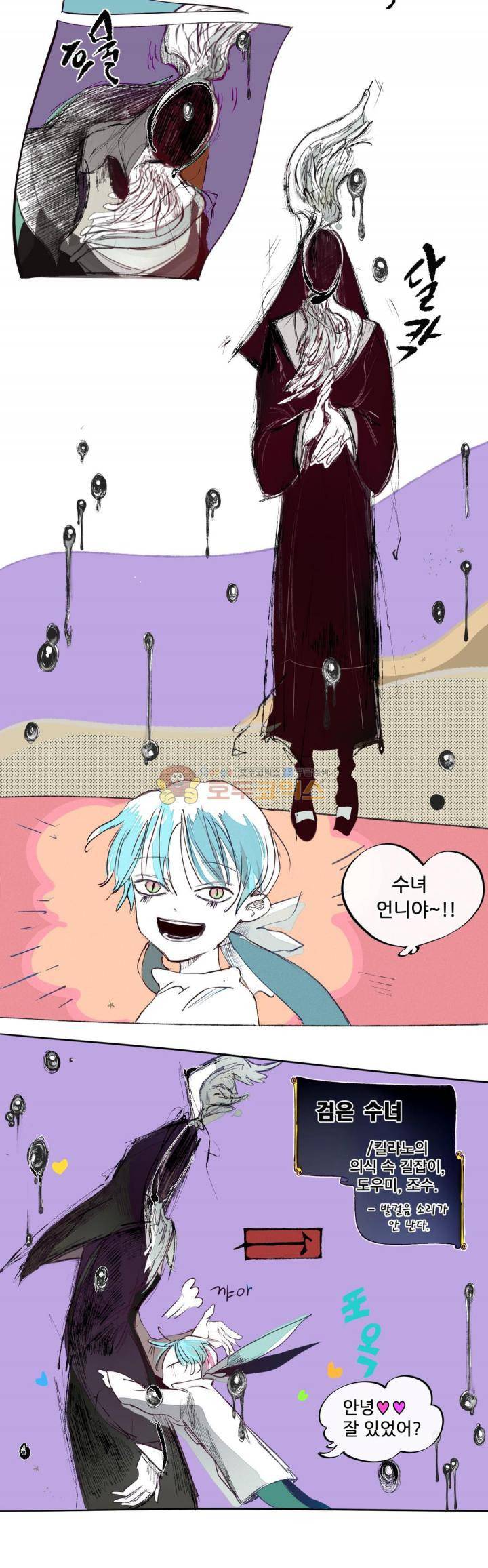 커튼콜 아래그랑 166화 - 럭킬라노 (2) 4