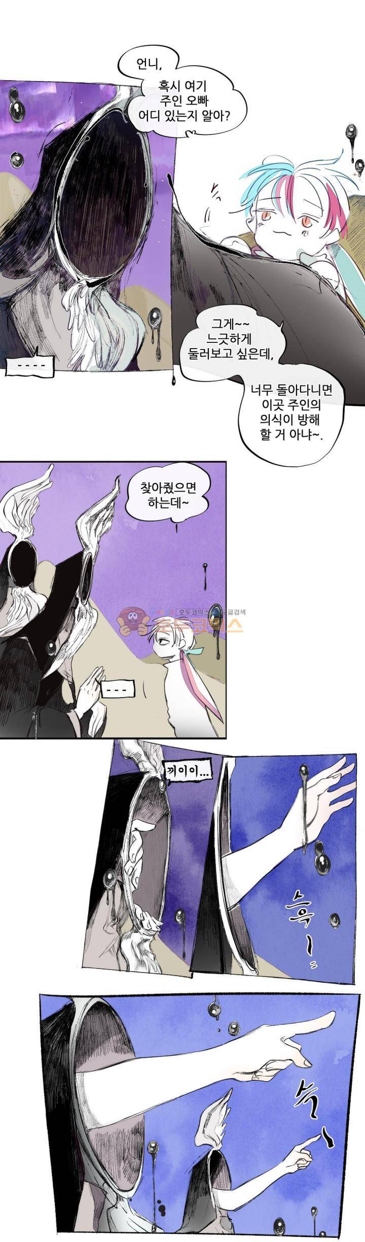 커튼콜 아래그랑 166화 - 럭킬라노 (2) 5
