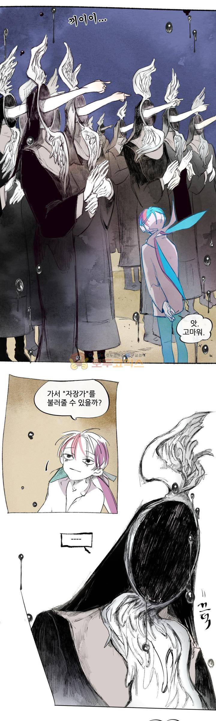 커튼콜 아래그랑 166화 - 럭킬라노 (2) 6