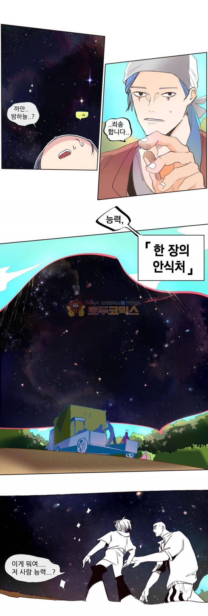 커튼콜 아래그랑 166화 - 럭킬라노 (2) 12