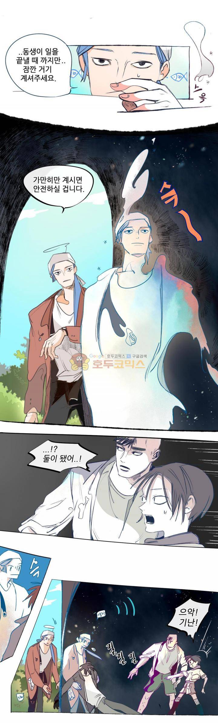커튼콜 아래그랑 166화 - 럭킬라노 (2) 14
