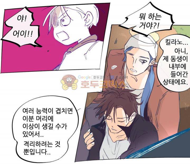 커튼콜 아래그랑 166화 - 럭킬라노 (2) 15