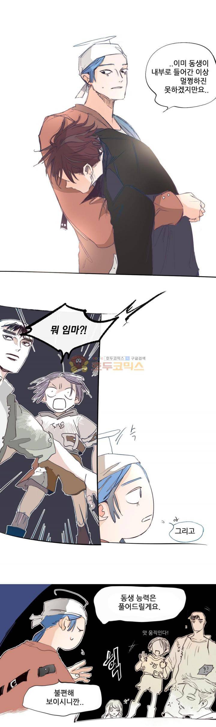 커튼콜 아래그랑 166화 - 럭킬라노 (2) 16
