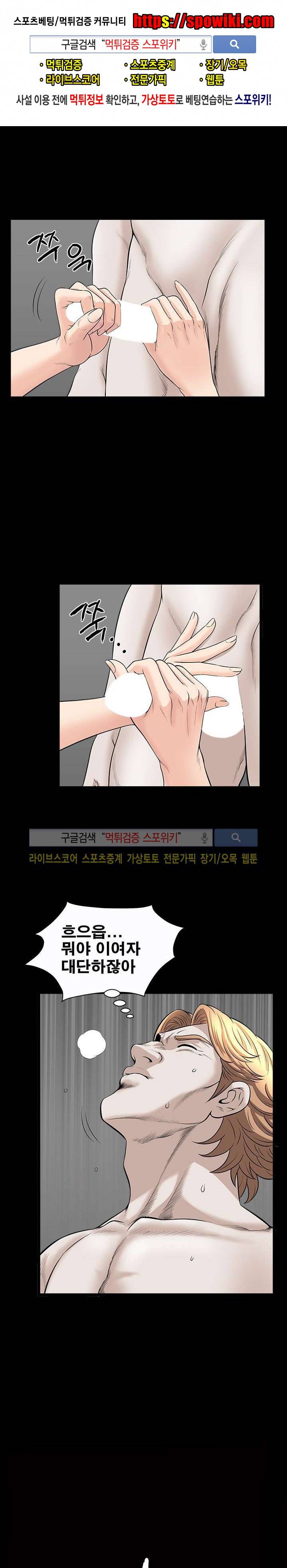 여름의 시작 28화 1