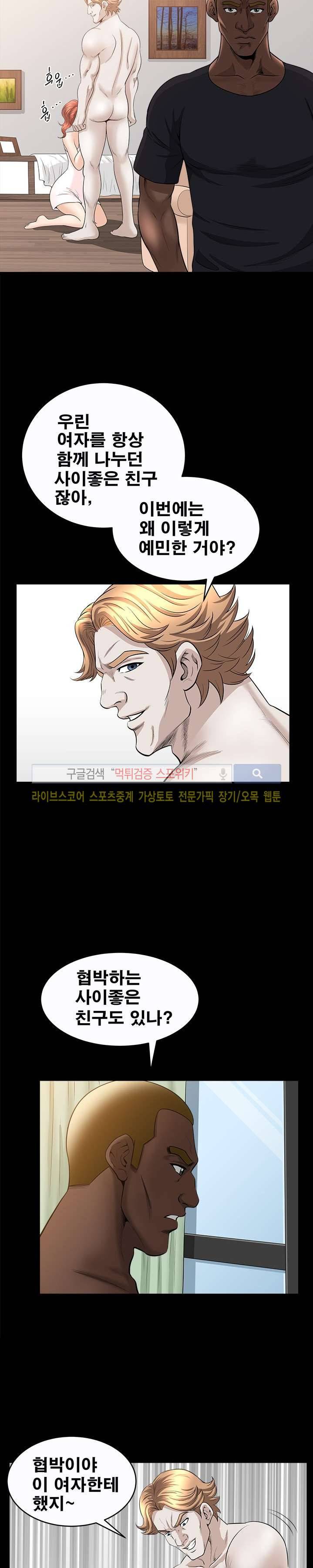 여름의 시작 28화 5