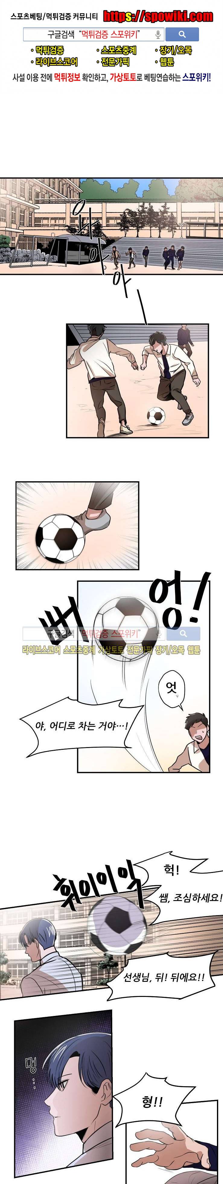 입술이 닿기까지 3화 1