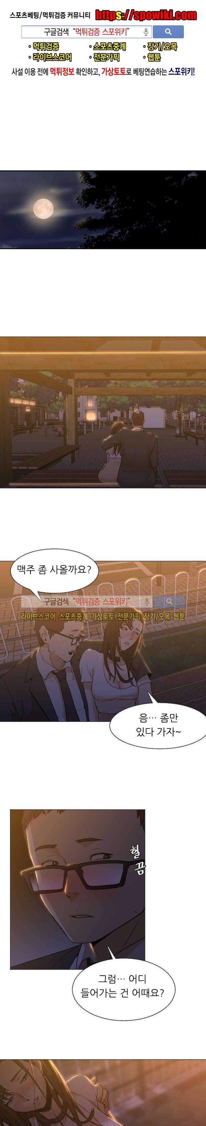 굿 나잇 5화 1