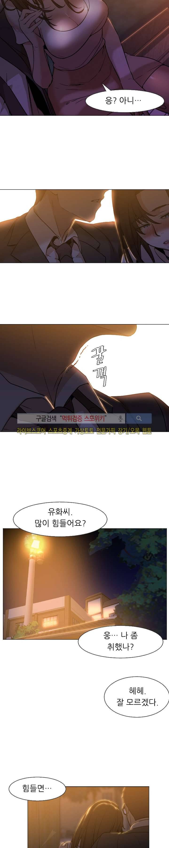 굿 나잇 5화 2