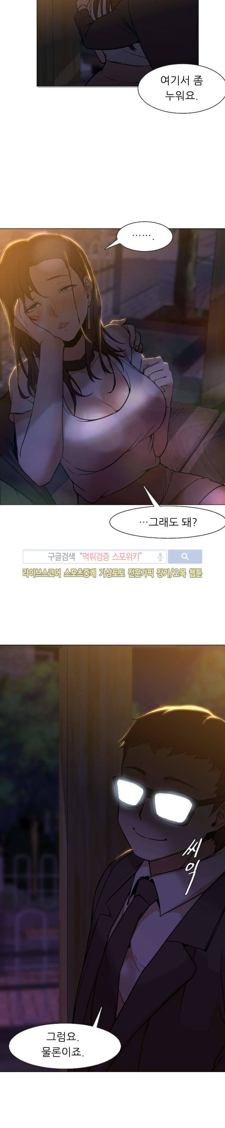 굿 나잇 5화 3