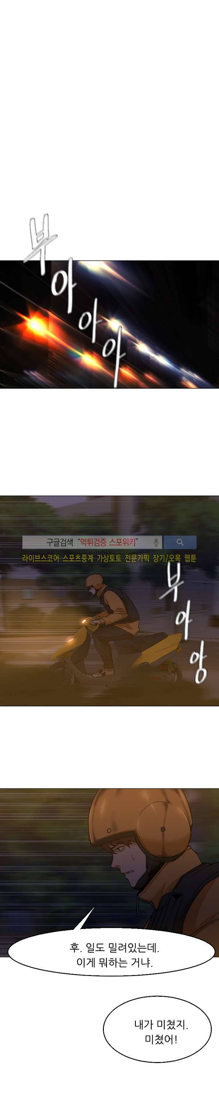 굿 나잇 5화 4