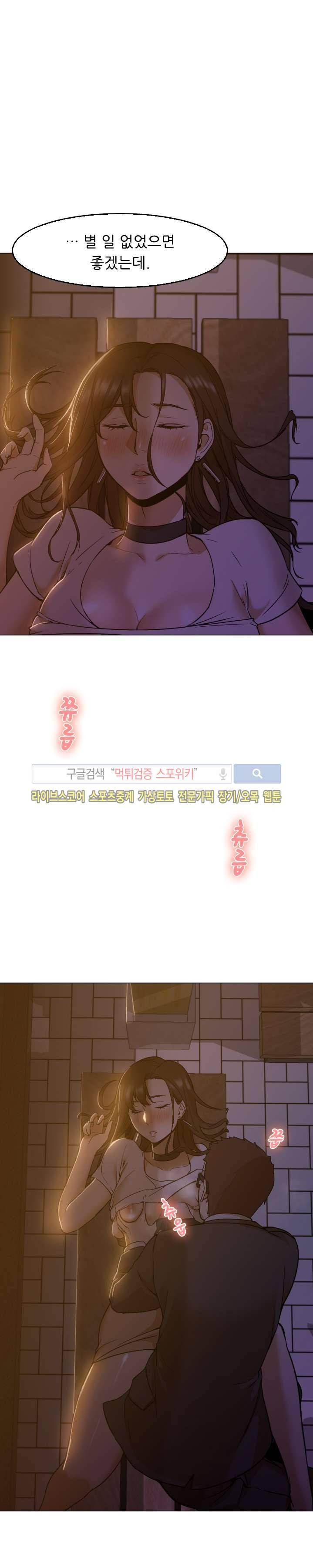 굿 나잇 5화 5