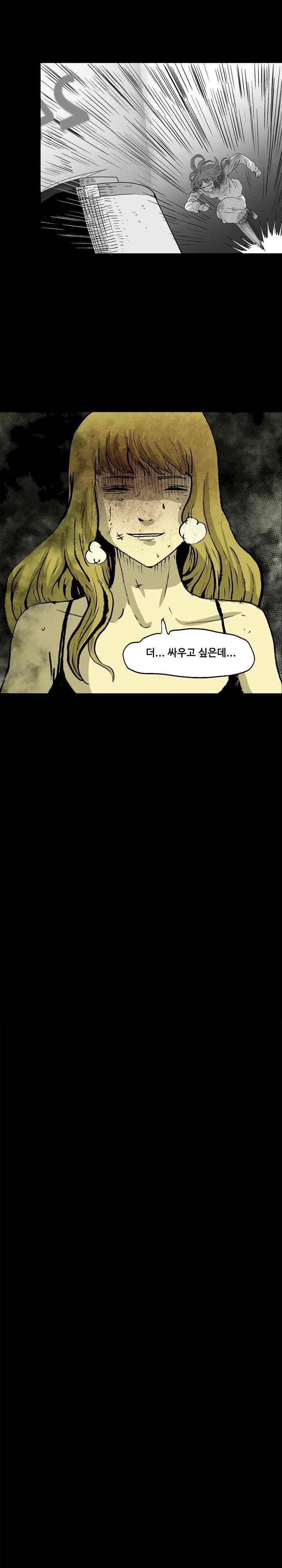 파티션 80화 - 파생 (마지막화) - [시즌2 완결] 4