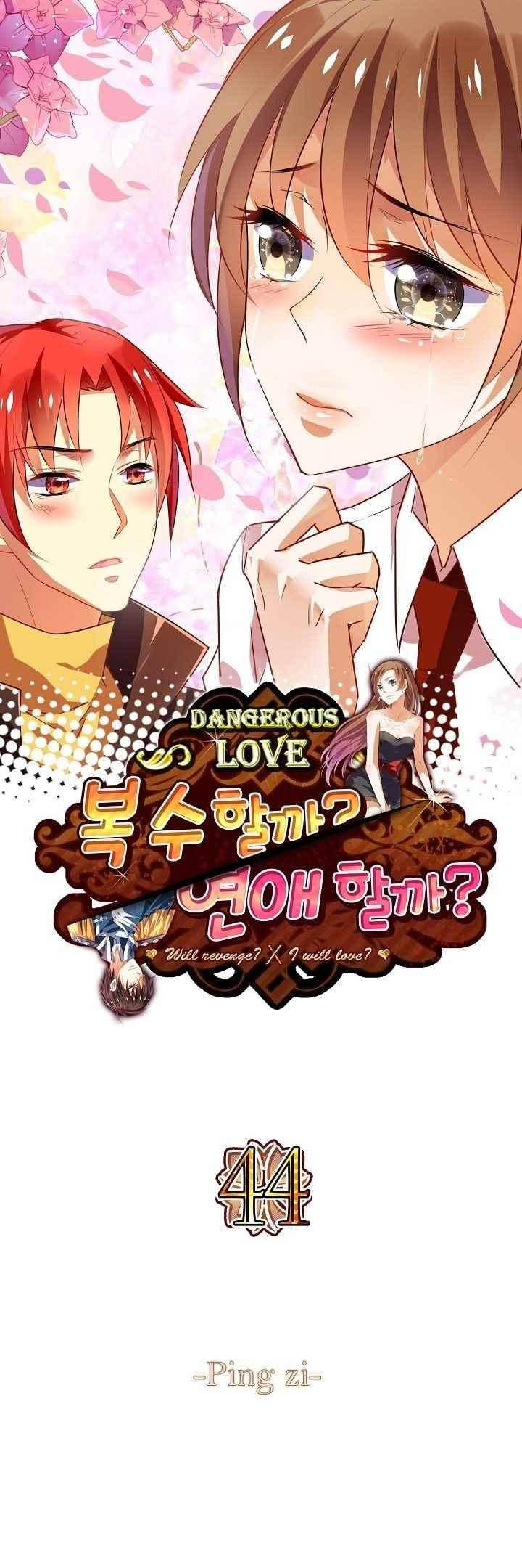 복수할까 연애할까 44화 1