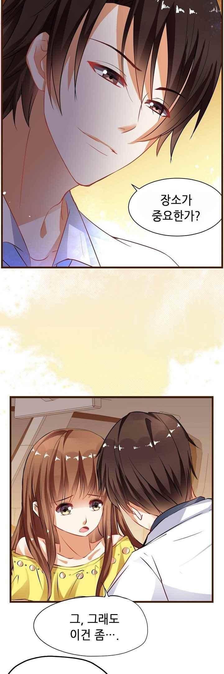 복수할까 연애할까 44화 3