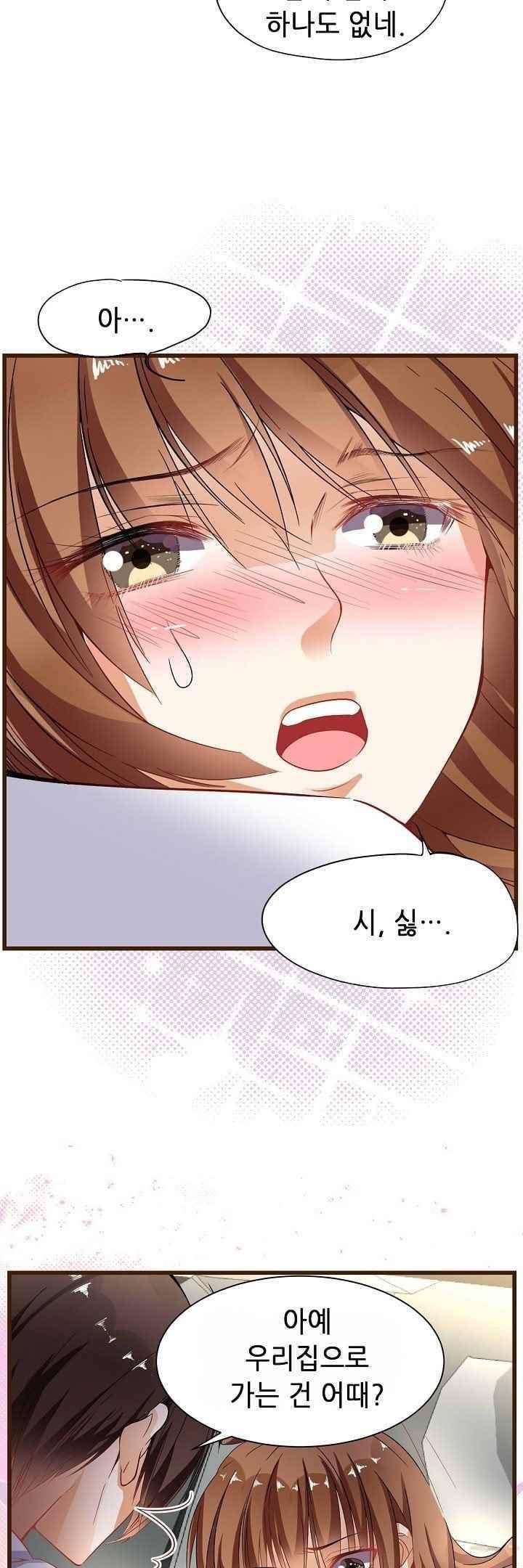 복수할까 연애할까 44화 9
