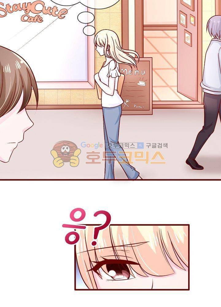 눈 떠보니 네가 왜? 60화 3