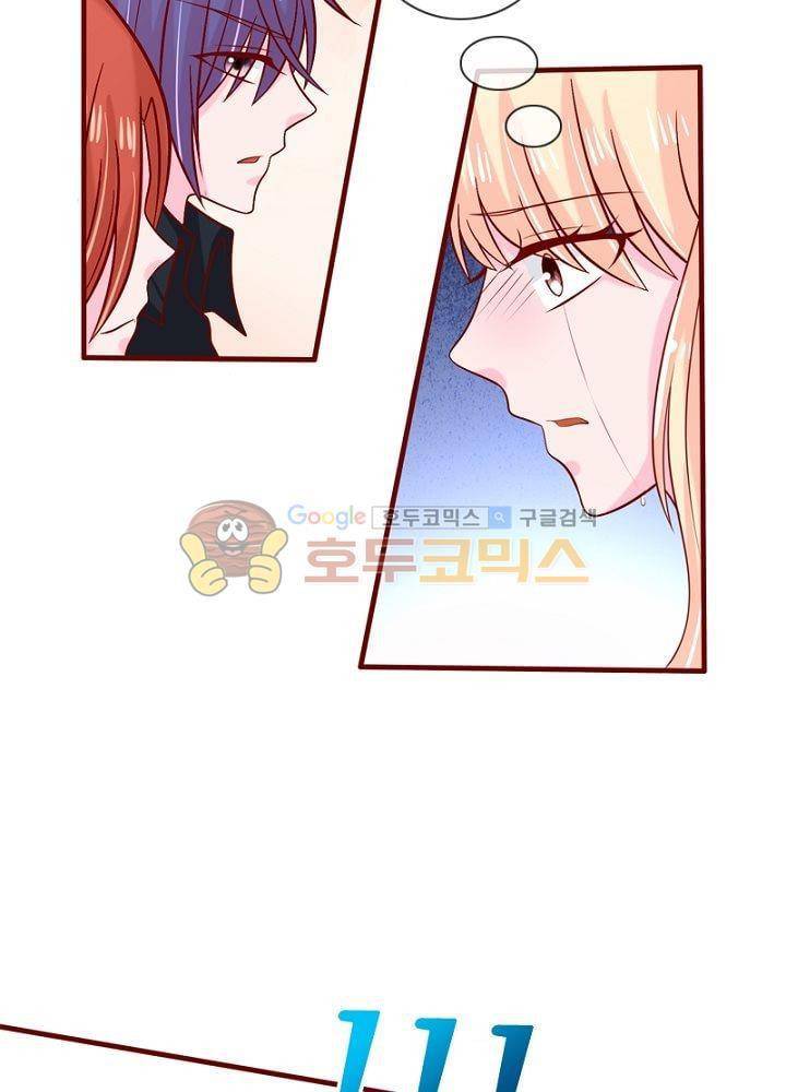 눈 떠보니 네가 왜? 60화 6