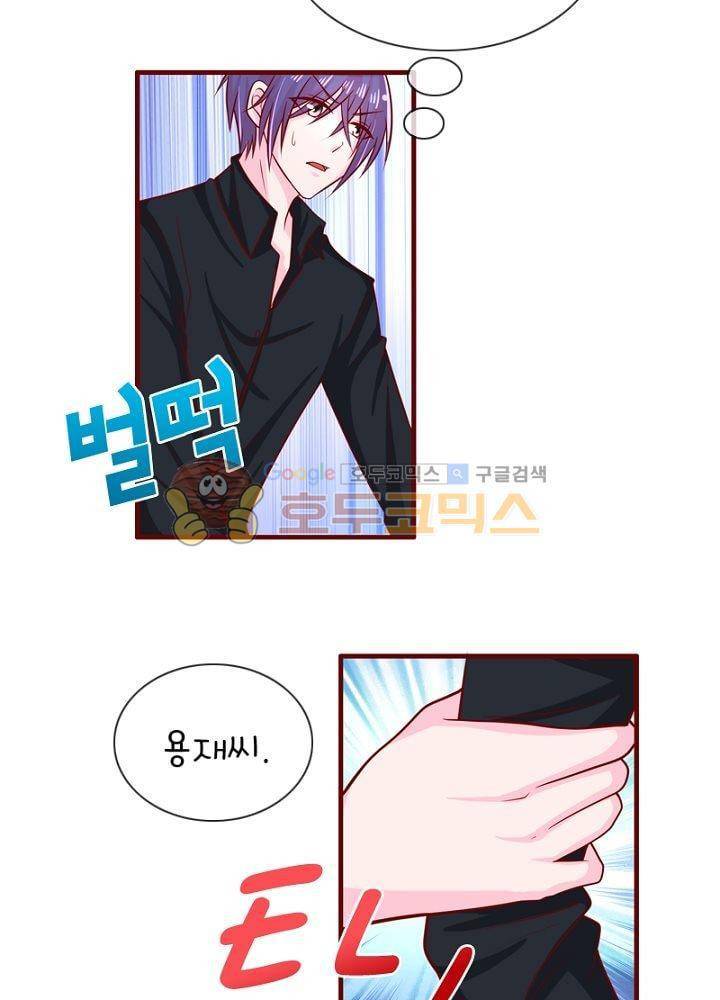눈 떠보니 네가 왜? 60화 9