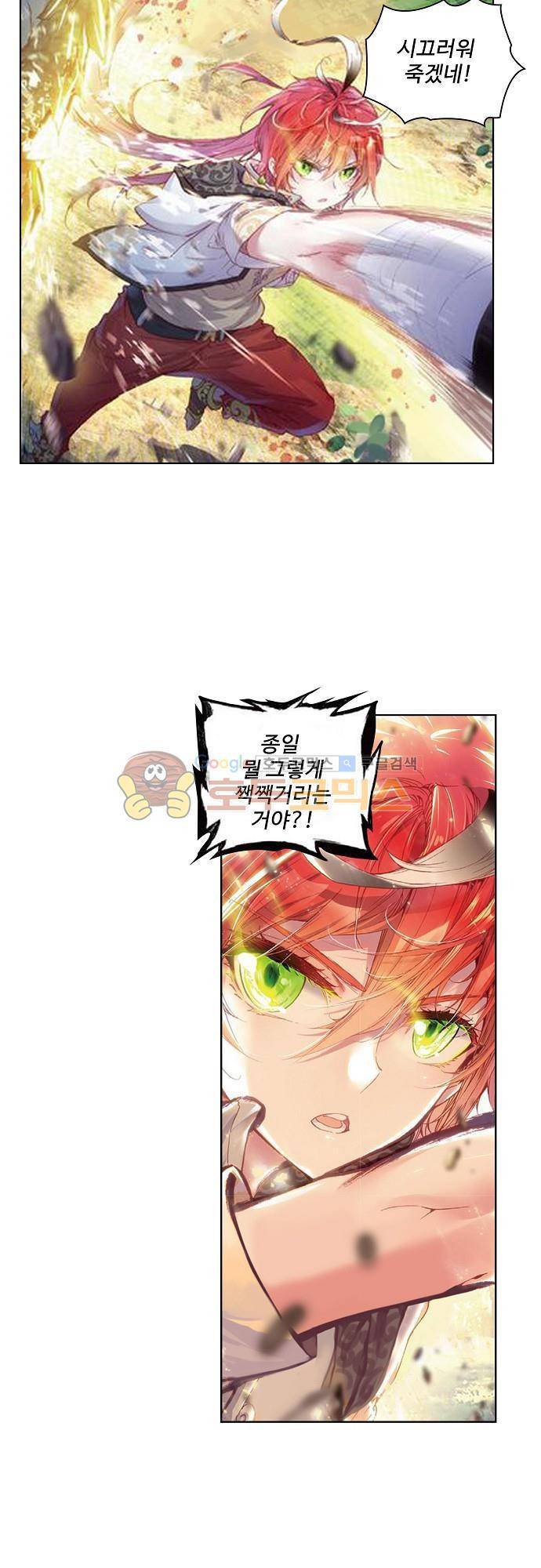 완벽한 세계 63화 2