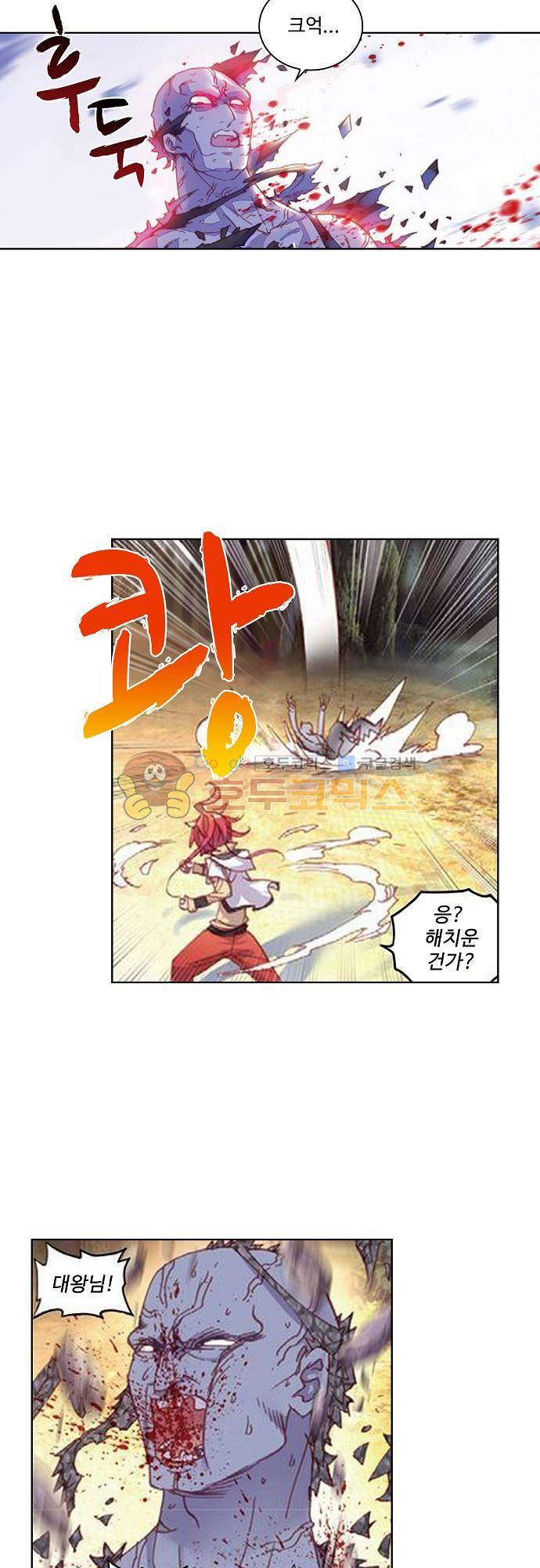 완벽한 세계 63화 4
