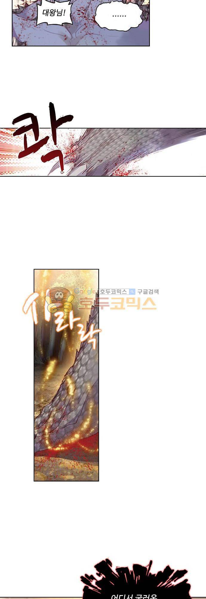 완벽한 세계 63화 5