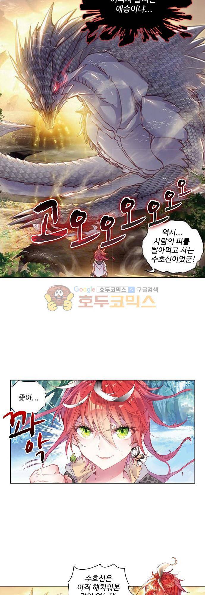완벽한 세계 63화 6