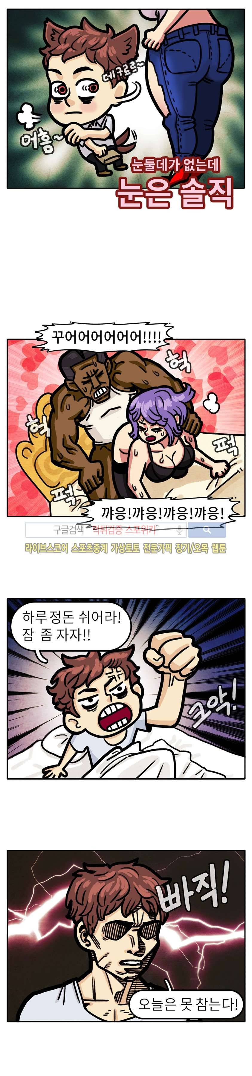 망사툰 10화 2