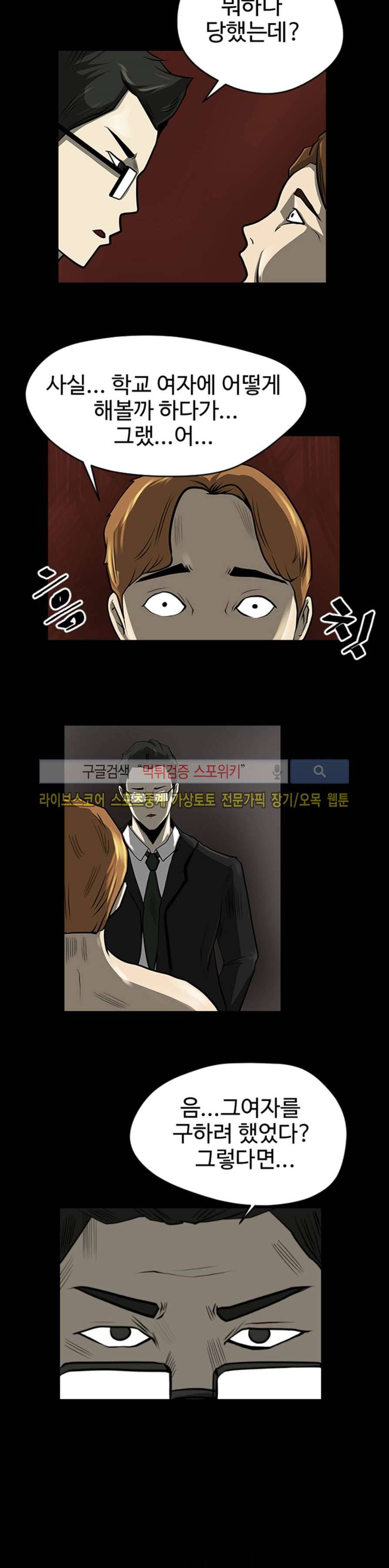 칠리맨 8화 4