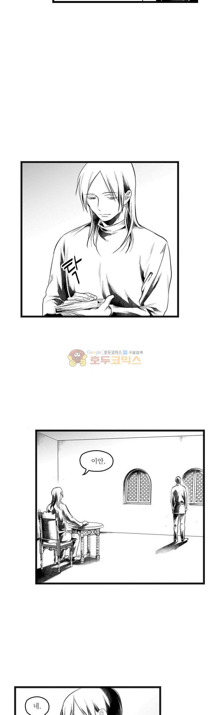 마녀의 발자국 62화 - 운명 (3) 3