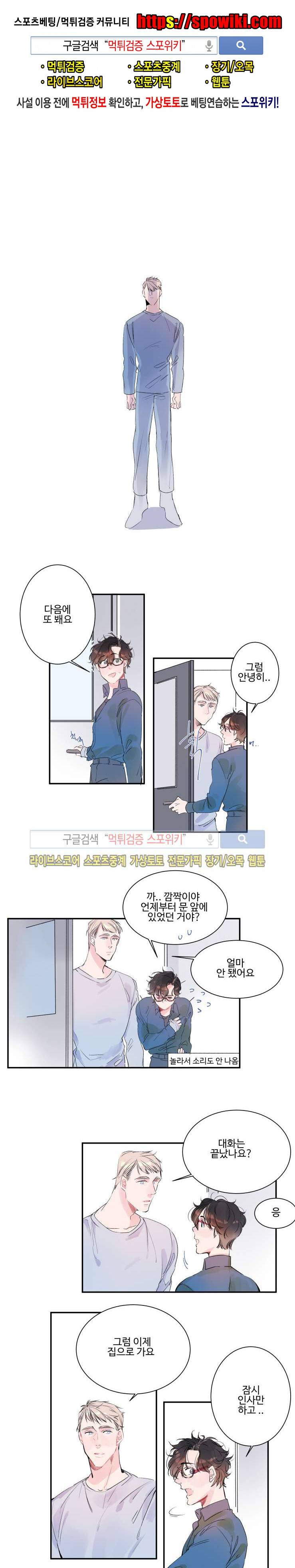 노이 11화 1