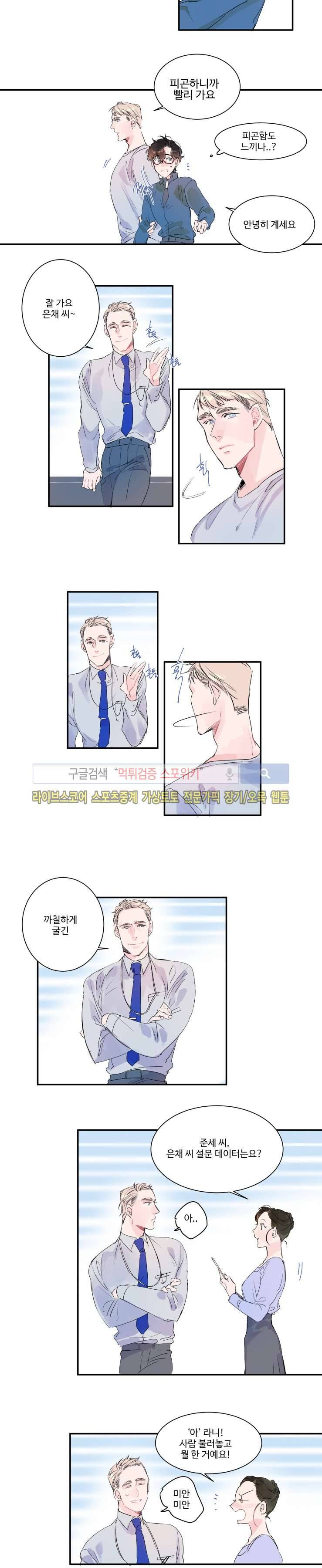 노이 11화 2