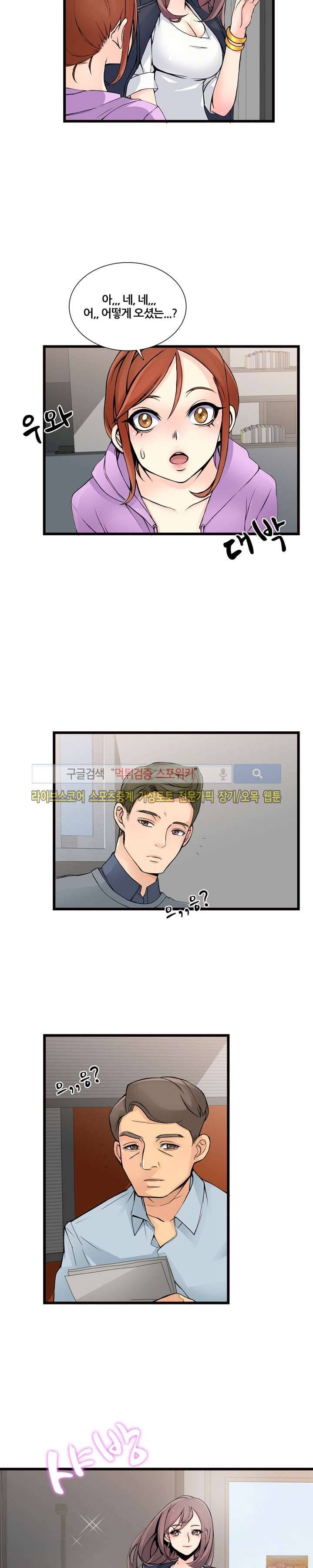 판매왕 김숙희 2화 3