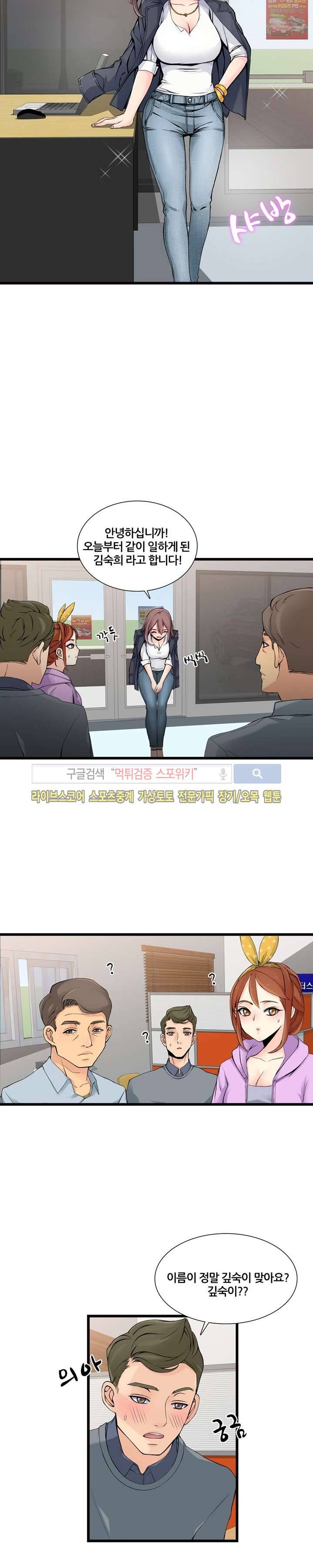 판매왕 김숙희 2화 4