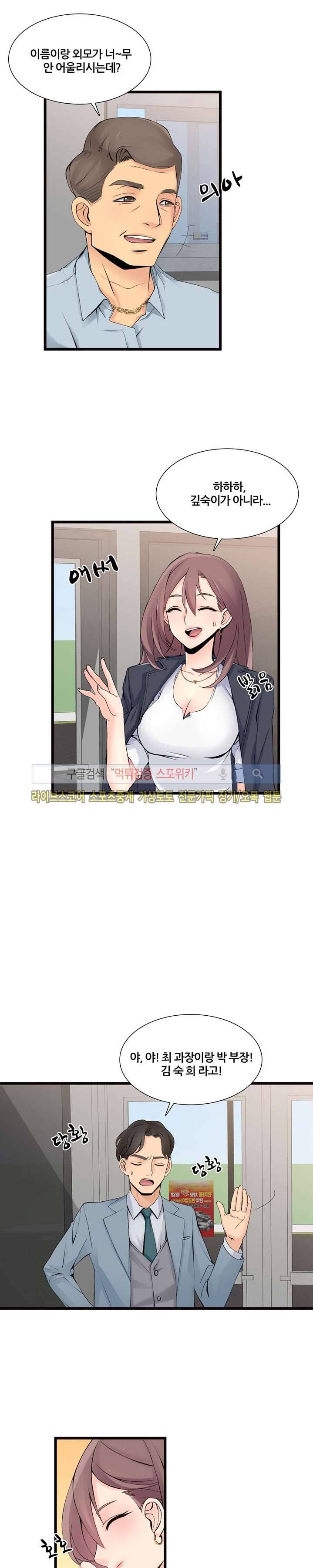 판매왕 김숙희 2화 5