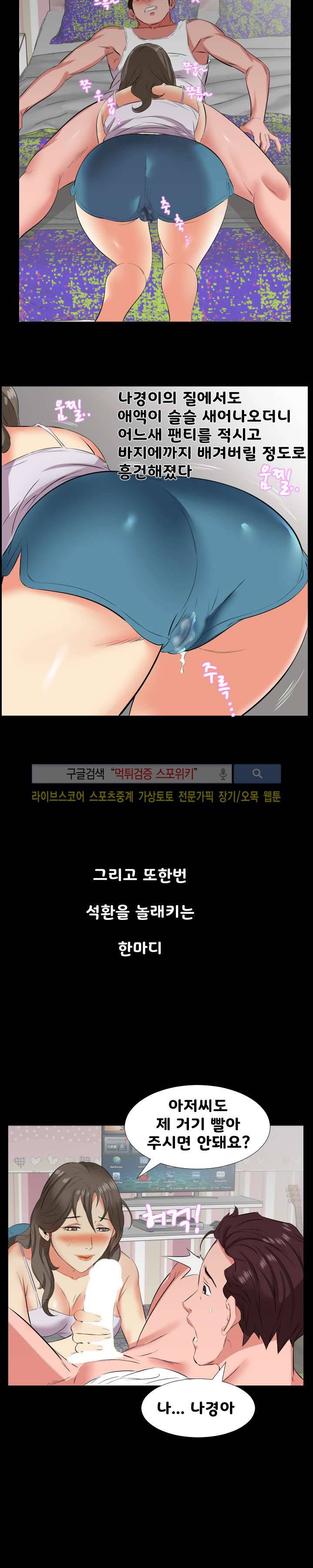 아빠는 출근 중 18화 3