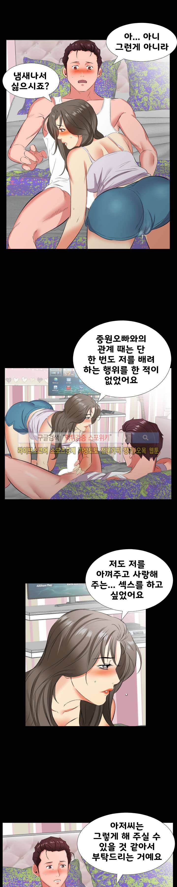 아빠는 출근 중 18화 4