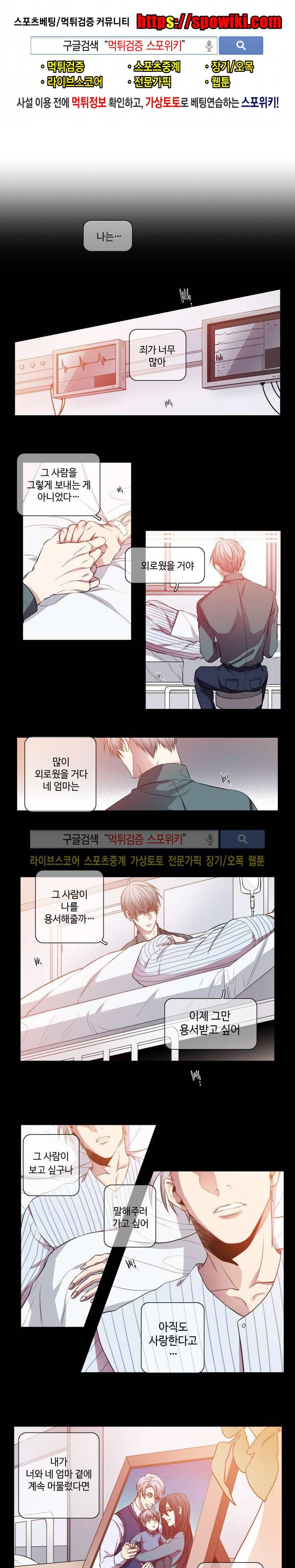 초롱아귀 18화 1