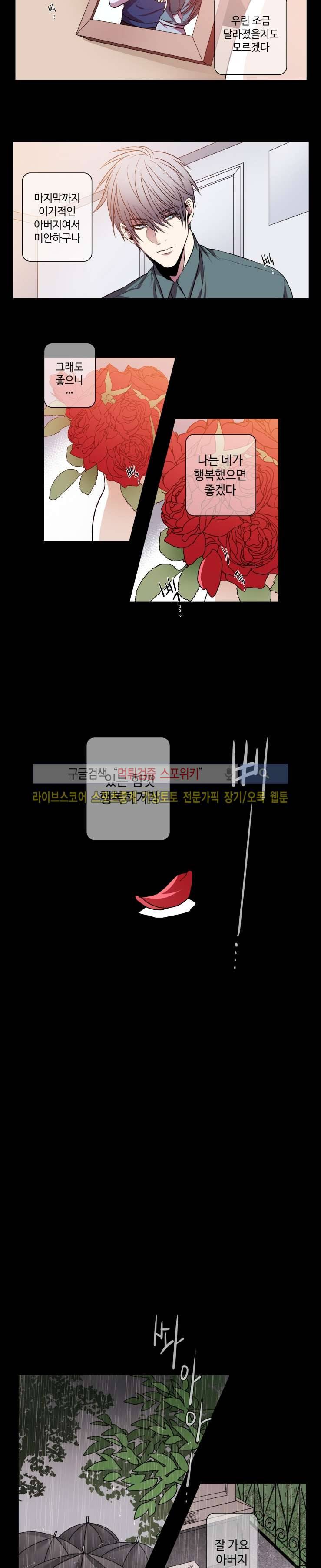 초롱아귀 18화 2