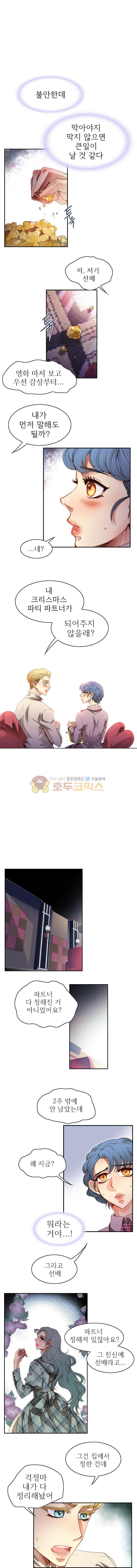 피그말리온 컴플렉스 73화 1